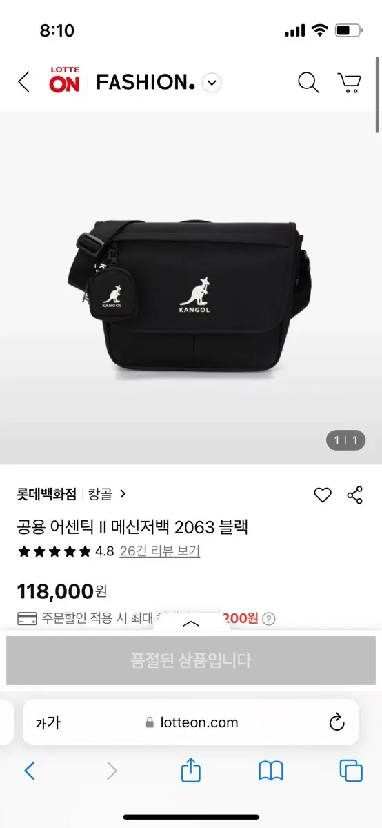 캉골